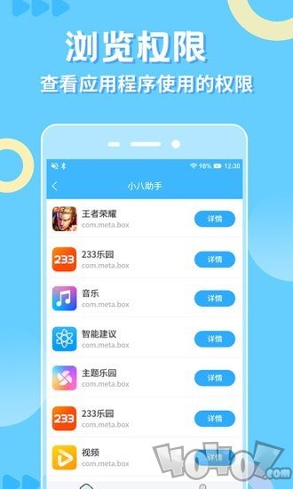 小八助手