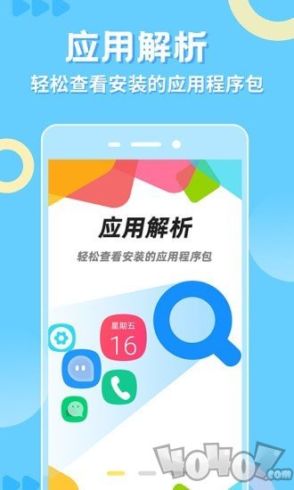 小八助手