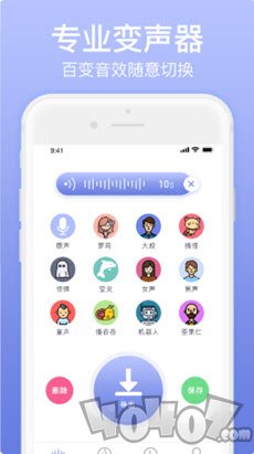 奇幻变声器
