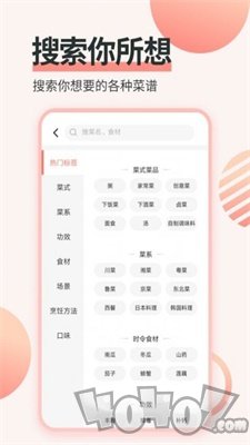 濮信菜谱