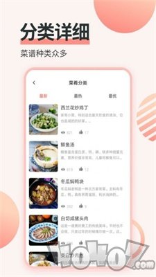 濮信菜谱