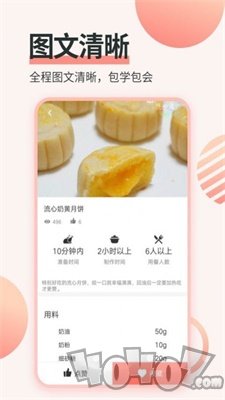 濮信菜谱