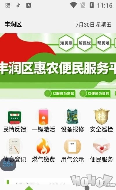 欧阔惠农