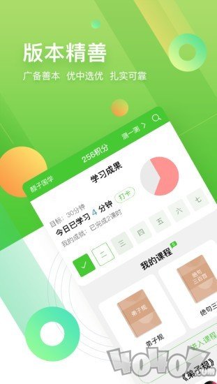 汉广国学