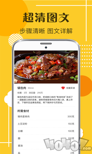 默友菜谱大全
