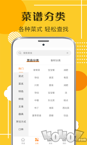 默友菜谱大全