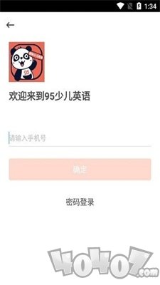 95少儿英语
