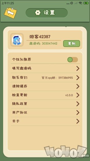 无忧小院