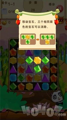 熊猫消钻乐