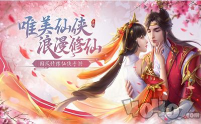 情缘战仙
