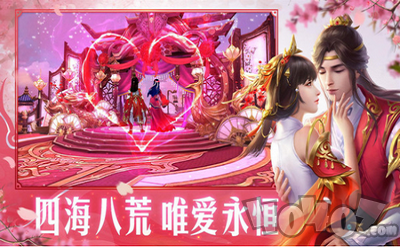 情缘战仙