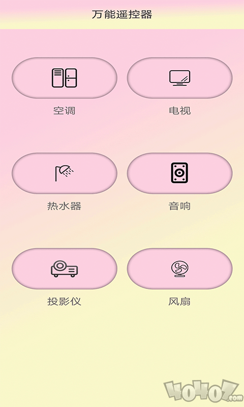 小新空调遥控
