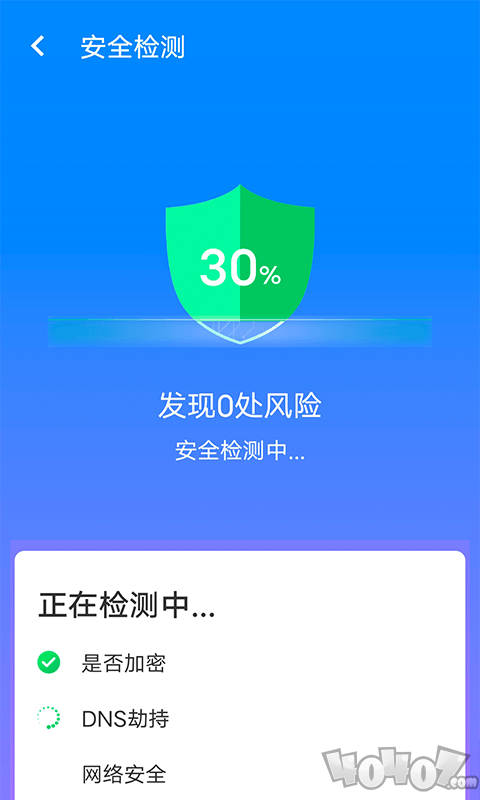 无忧wifi大师