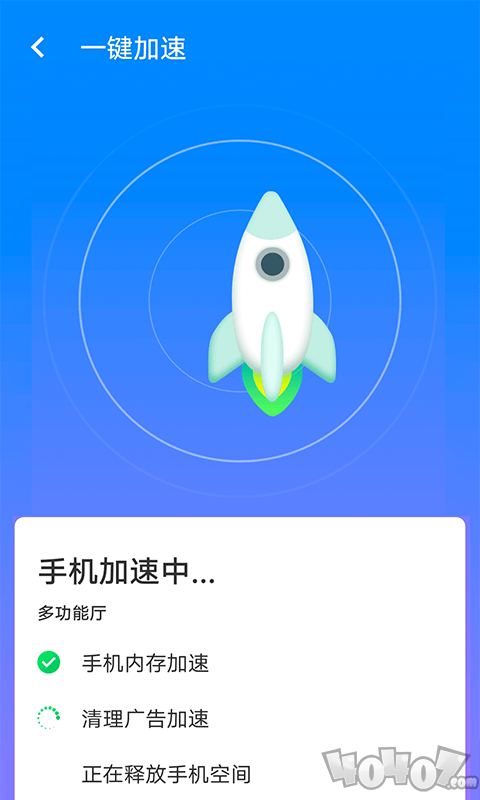 无忧wifi大师