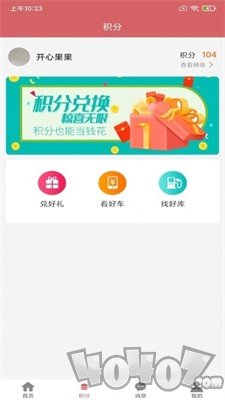 潮原鲜运