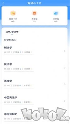 竹马法考