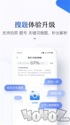 竹马法考