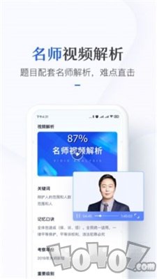 竹马法考