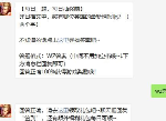王者荣耀8月1日每日一题答案是什么 8月1日每日一题答案介绍