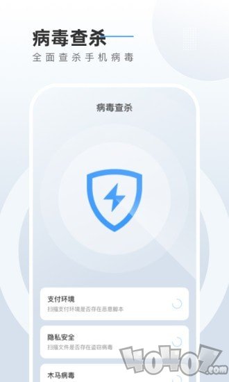 电池养护管家