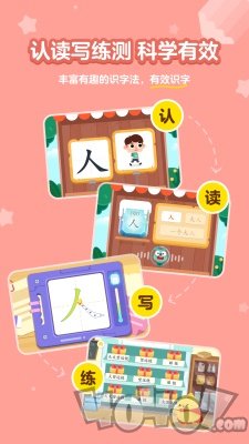 汉字大冒险