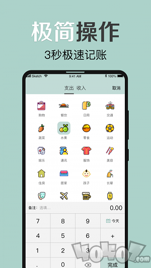 大象记账