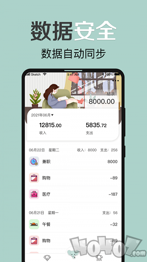大象记账