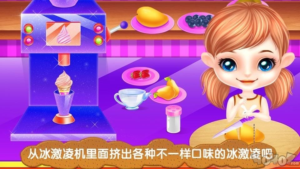 冰激凌制作商