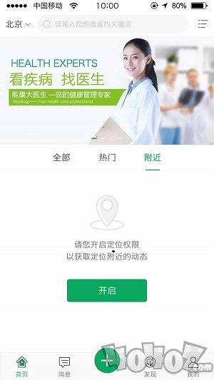 能康大医生