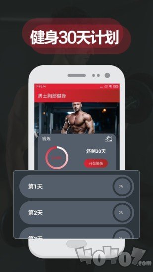 夜跑客