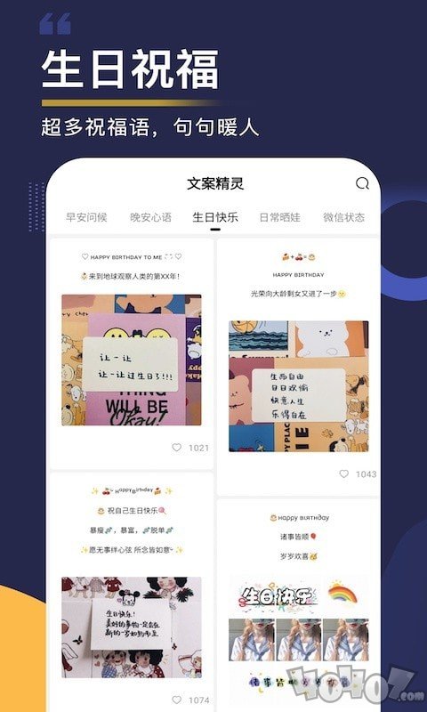 文案精灵