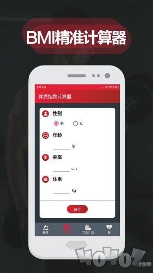 夜跑客