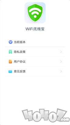 WiFi无线宝