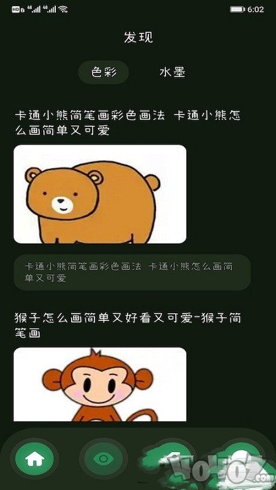 画一笔