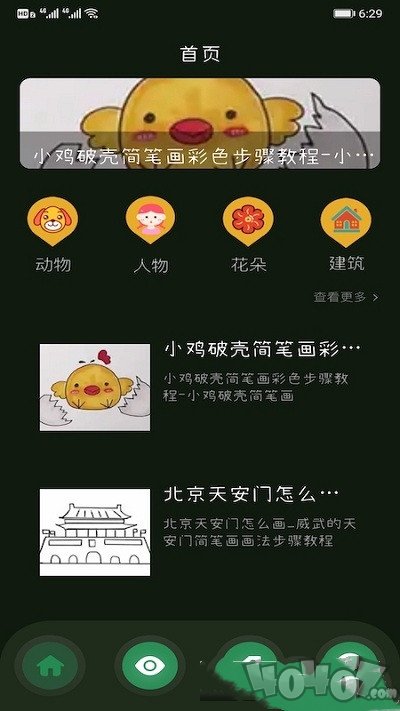 画一笔