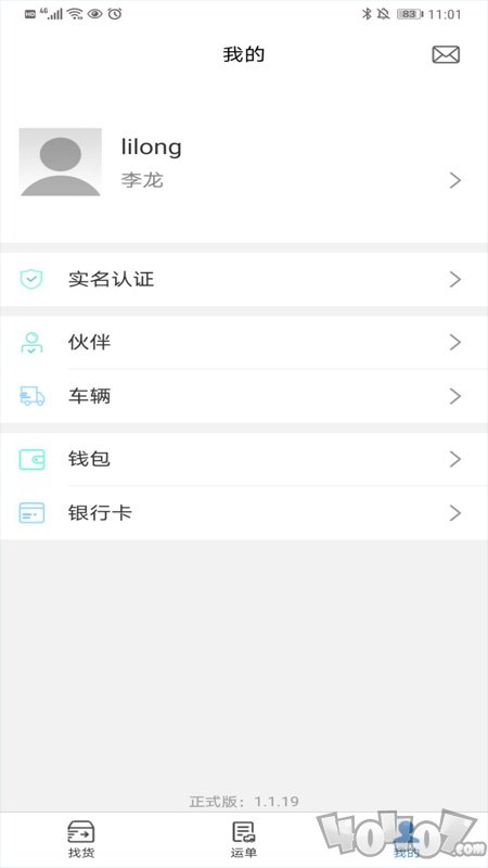 货先生