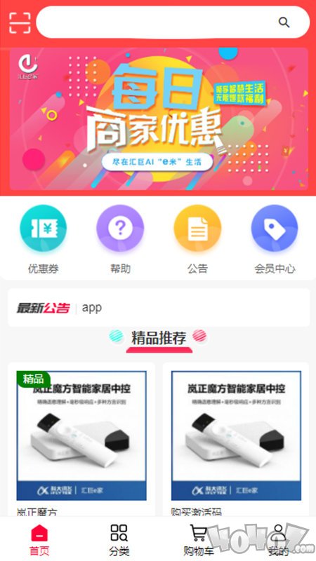 e生活