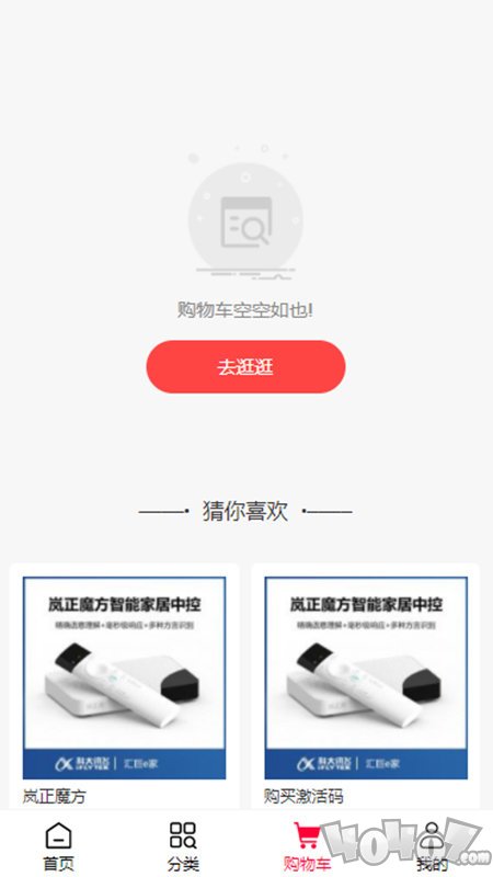 e生活