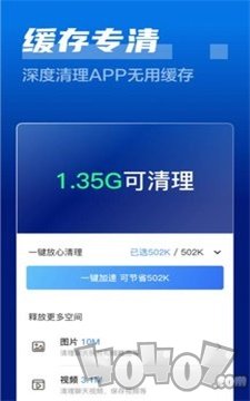 闪电清理卫士Plus