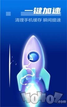 闪电清理卫士Plus