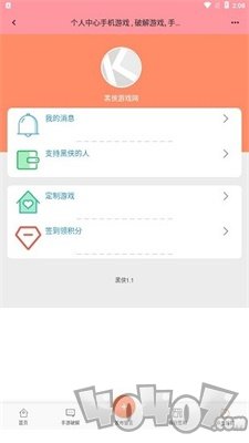 黑侠APK