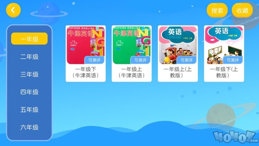 贝儿得