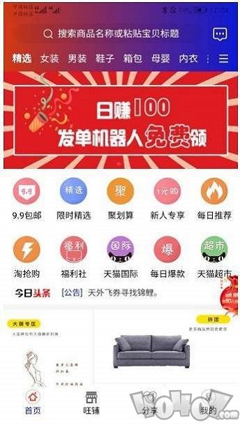 天外飞券