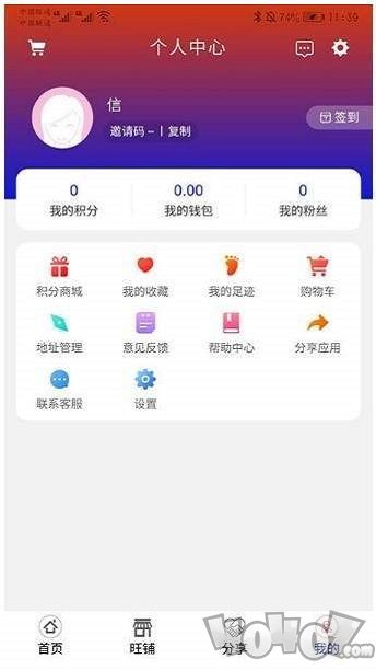 天外飞券