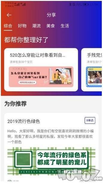 天外飞券