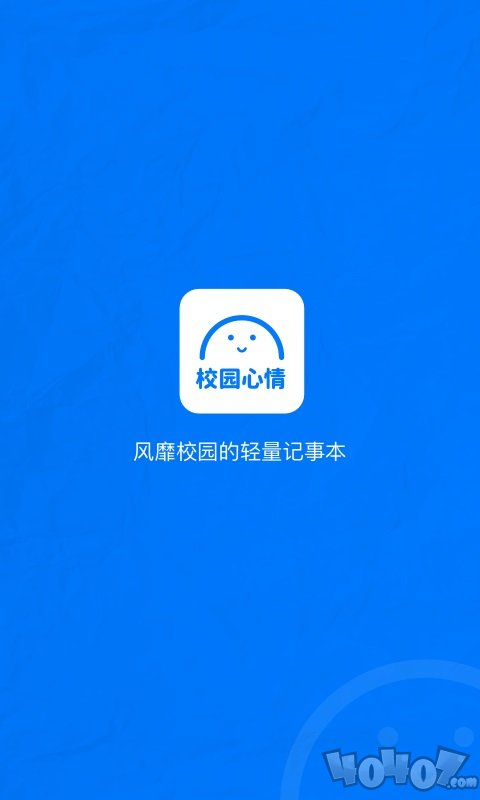 校园心情