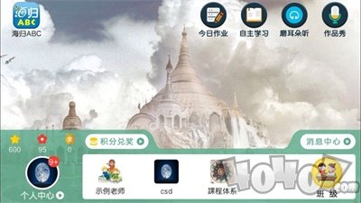 海归ABC