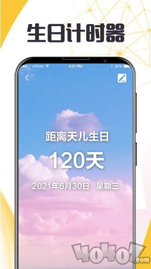 生日纪念日