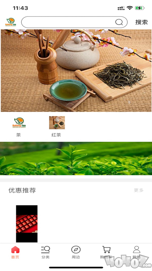 巴耕e茶