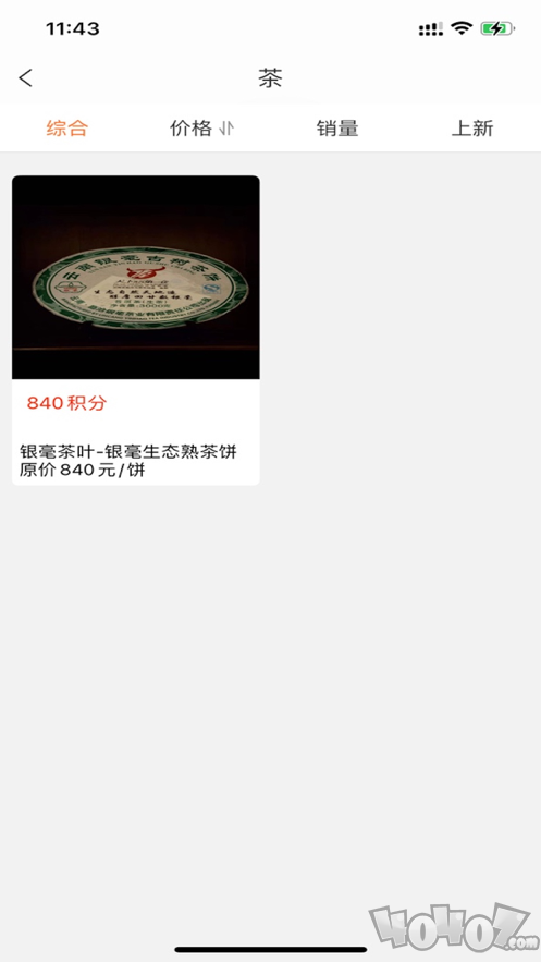 巴耕e茶